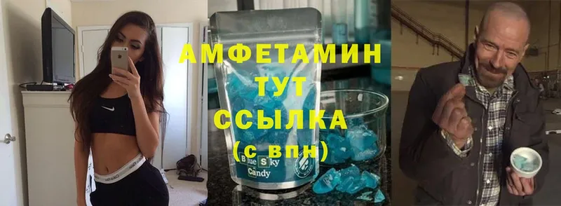 Amphetamine VHQ  Бутурлиновка 