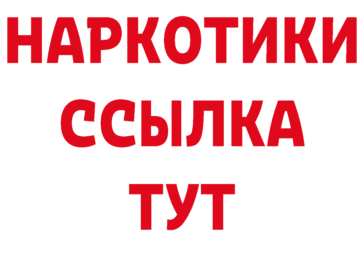 КОКАИН Боливия зеркало сайты даркнета МЕГА Бутурлиновка