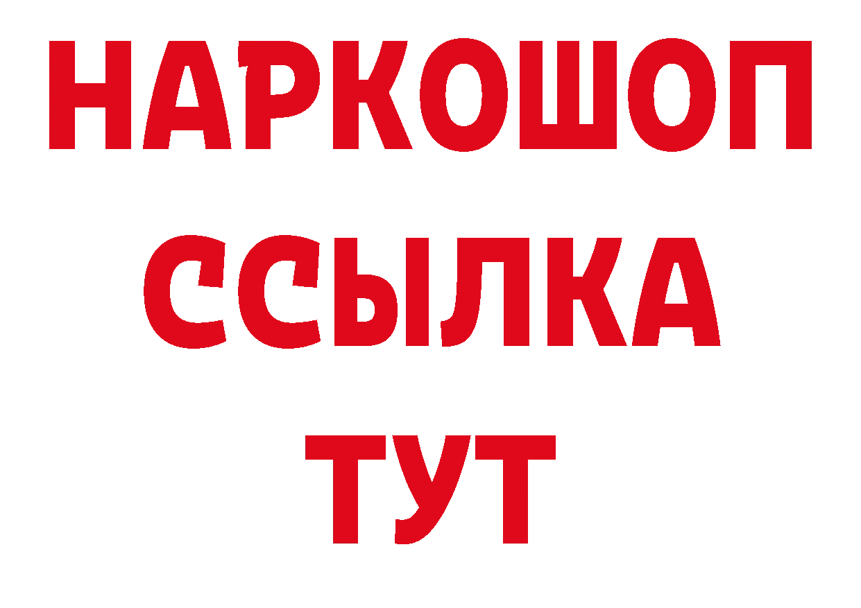 АМФЕТАМИН 97% маркетплейс площадка ОМГ ОМГ Бутурлиновка